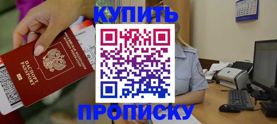 временная регистрация 2025 в Омутнинске