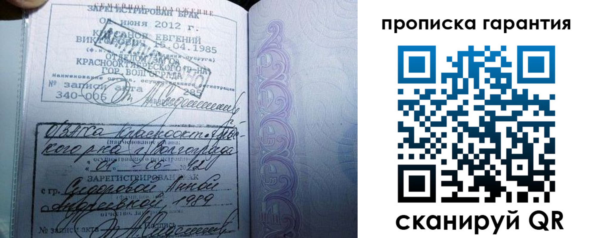 прописка в Омутнинске