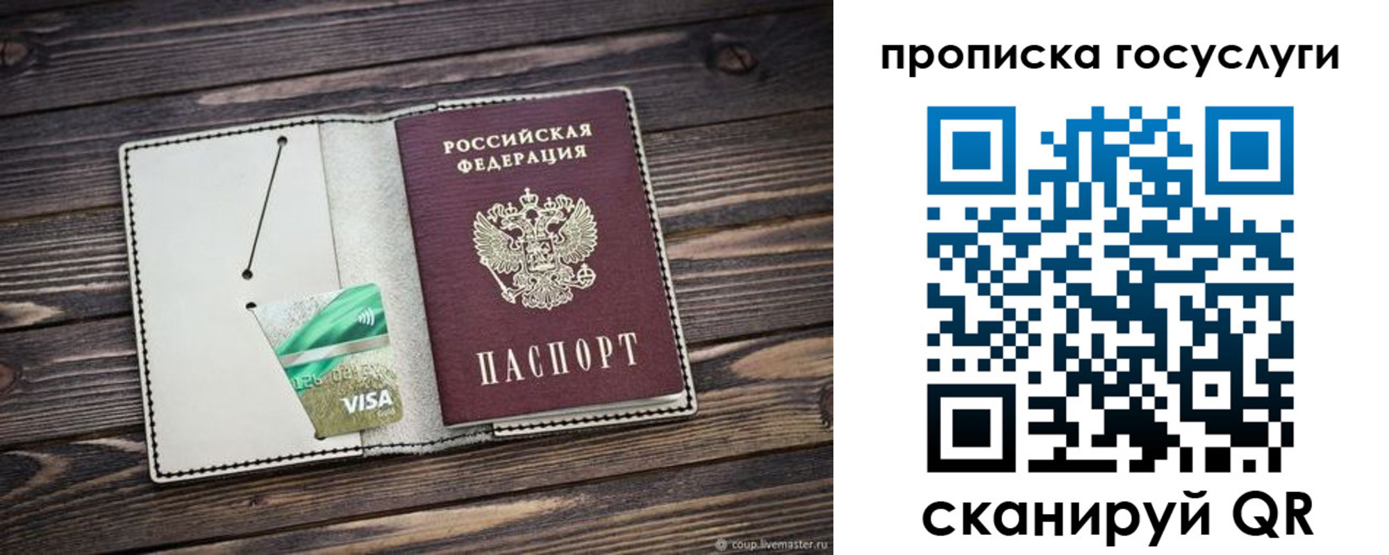 прописка регистрация в Омутнинске