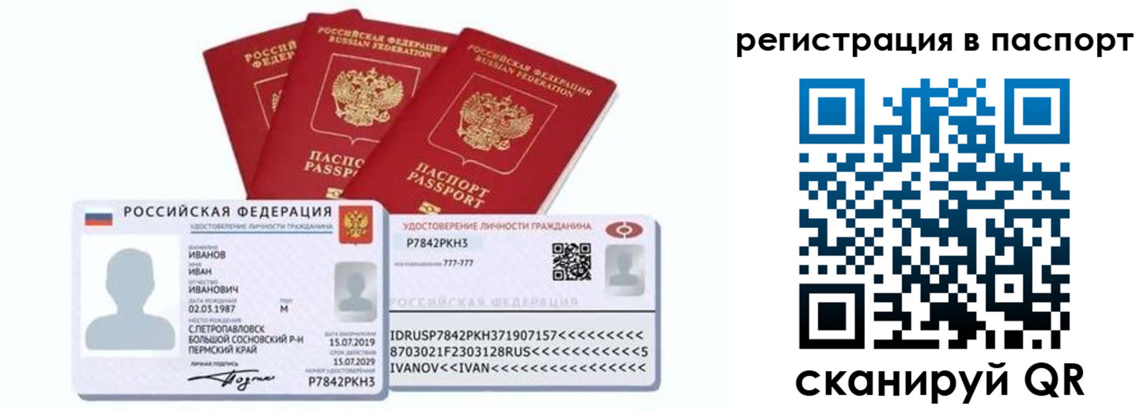 временная регистрация в Омутнинске