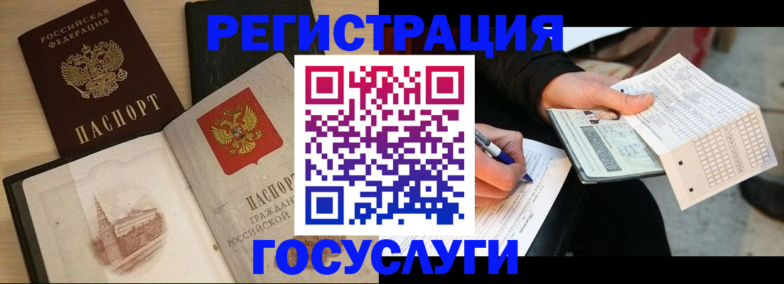 прописка ребенка в Омутнинске