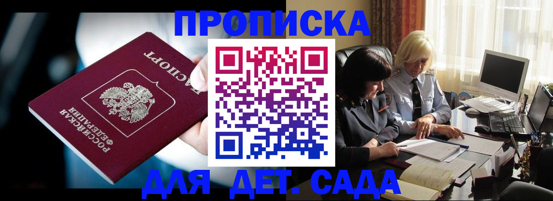 временная регистрация 2025 в Омутнинске