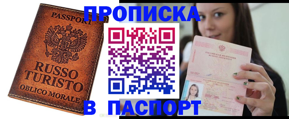 временная регистрация поиск в Омутнинске