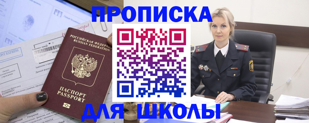 прописка поиск в Омутнинске