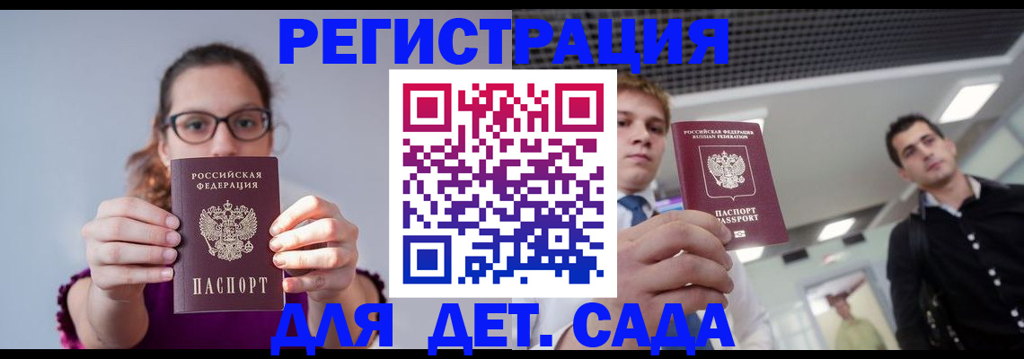 прописка штамп в Омутнинске